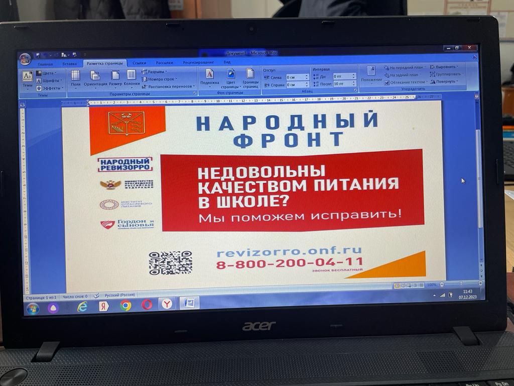 Информация об условиях питания обучающихся.