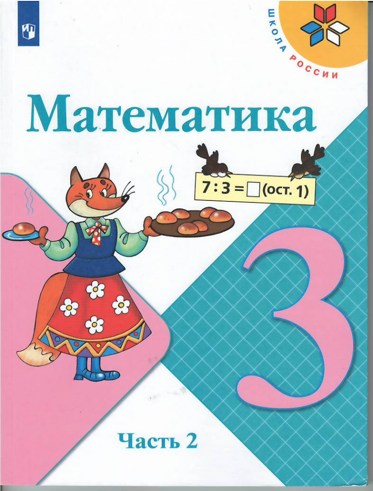 Обеспечение учащегося учебниками.