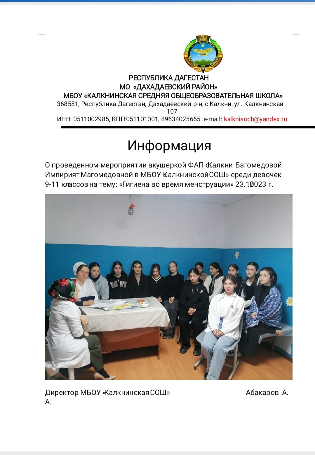 в кабинете медицины в кабинете медицины