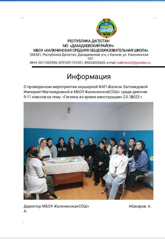 в кабинете медицины в кабинете медицины