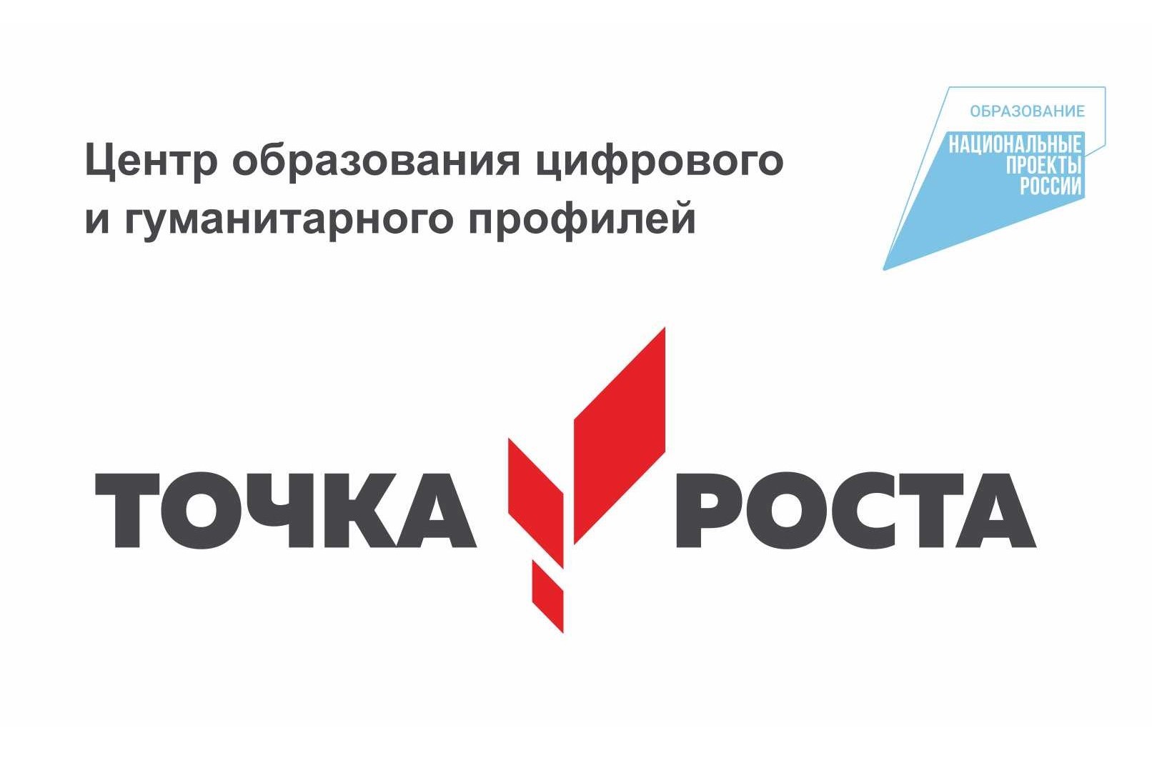 Общая информация о ЦО &amp;quot;Точка роста&amp;quot; МКОУ &amp;quot;Калкнинской СОШ&amp;quot;.
