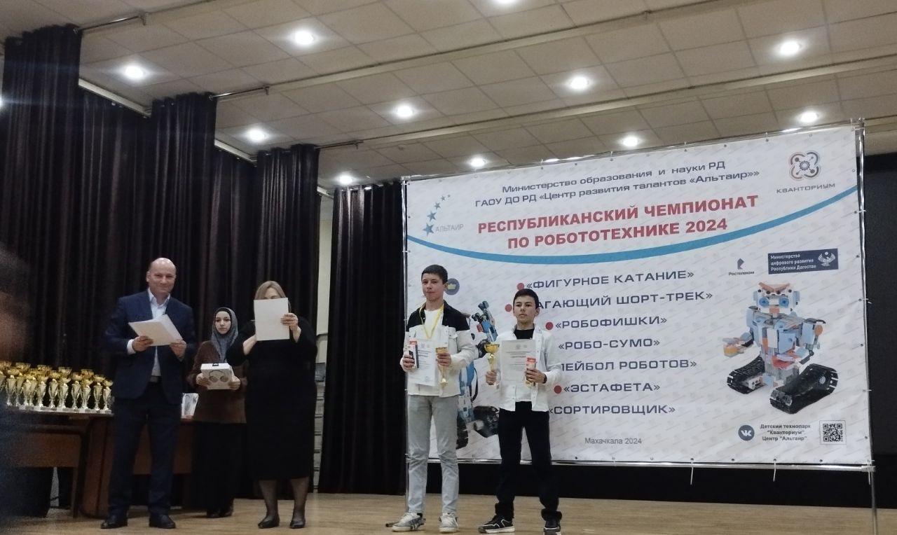 РЕСПУБЛИКАНСКИЙ ЧЕМПИОНАТ ПО РОБОТОТЕХНИКЕ 2.и 3.место.