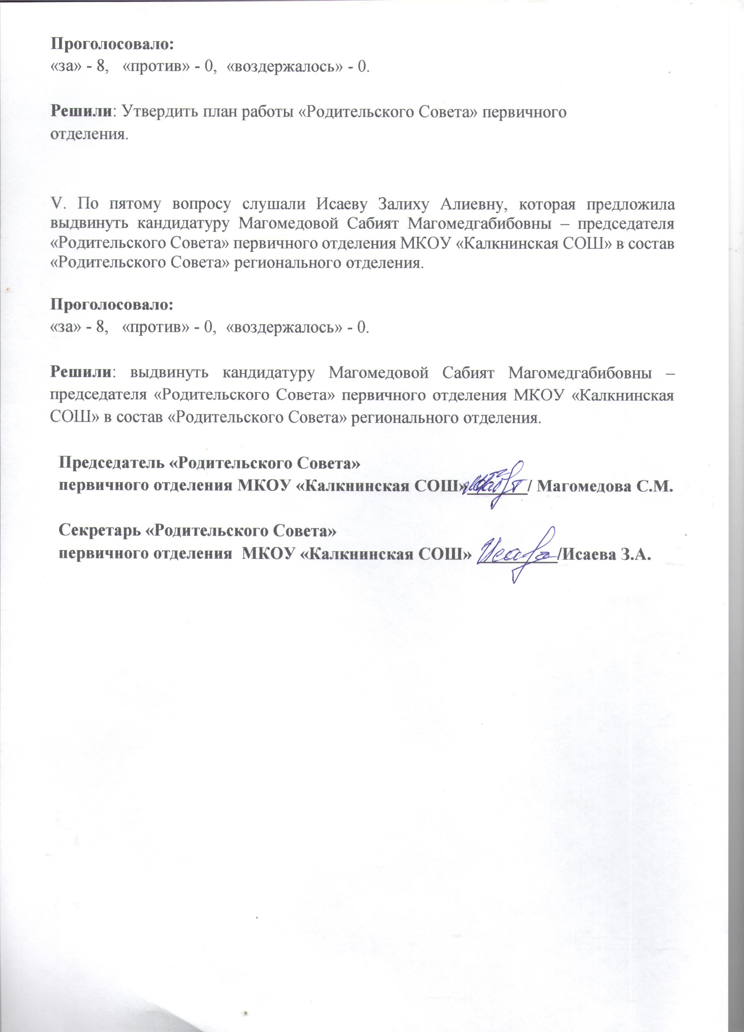 Приказ.