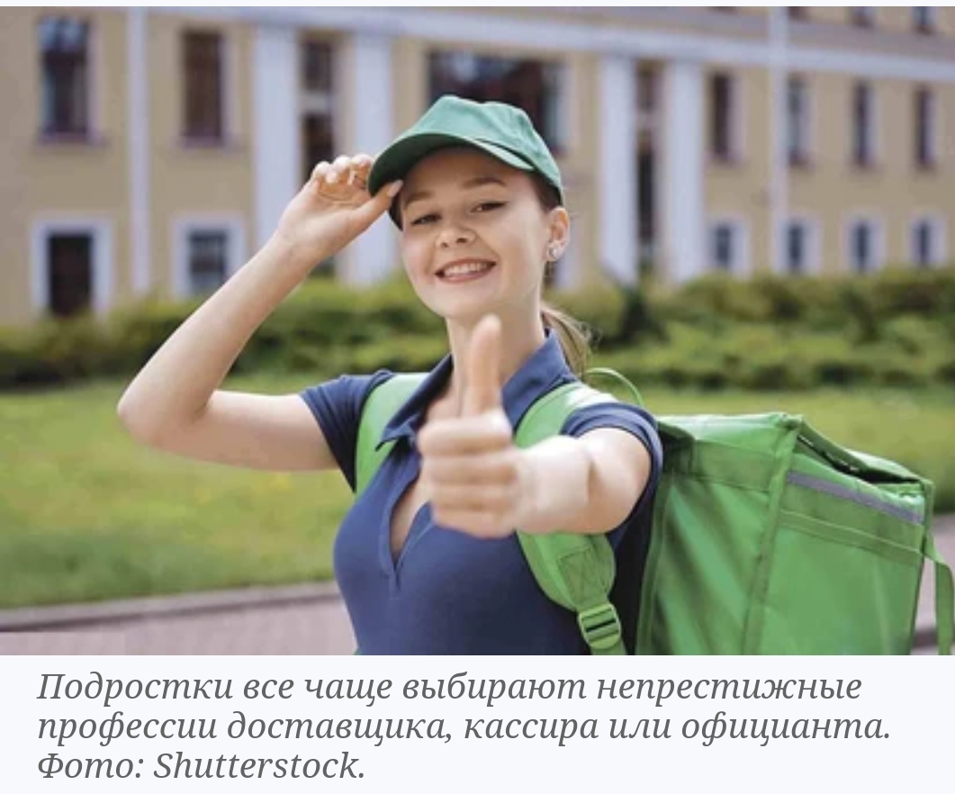 1.Как иллюзии мешают выбрать подростку профессию.