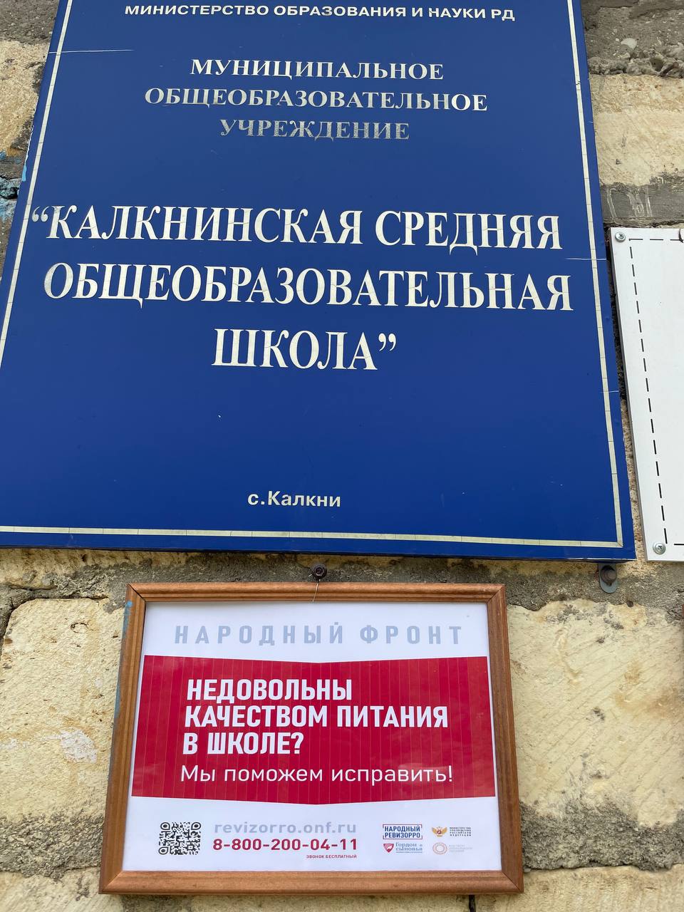 Вход в школу