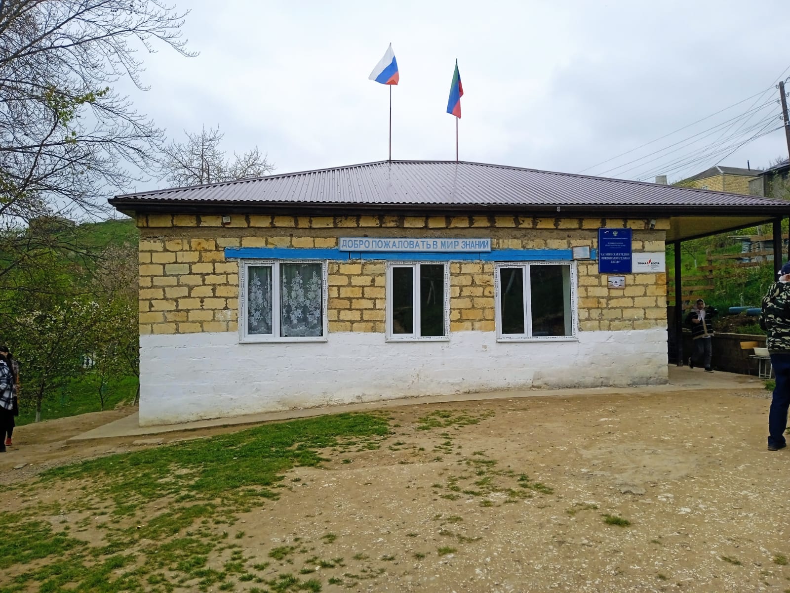 школа