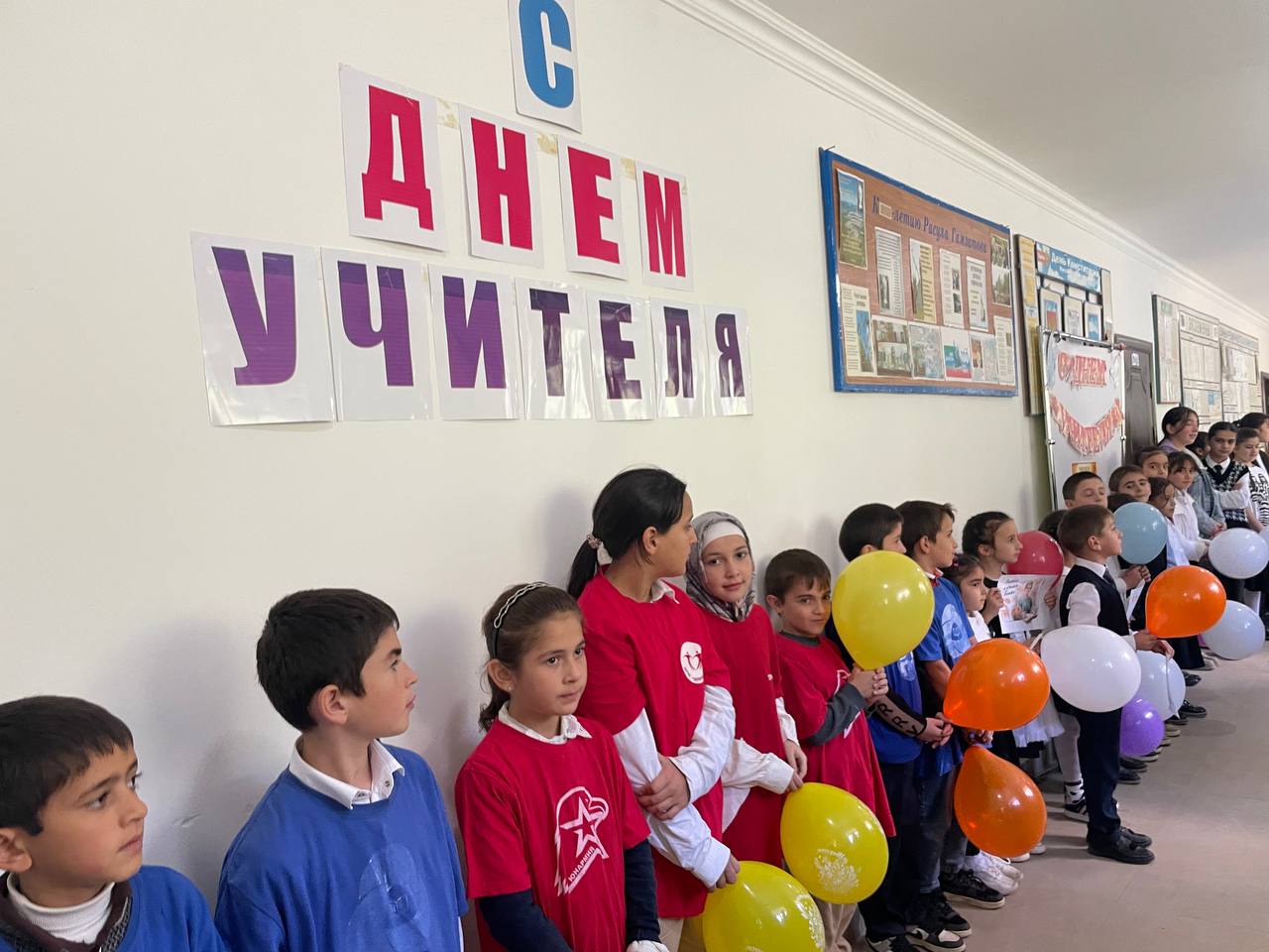 День учителя.