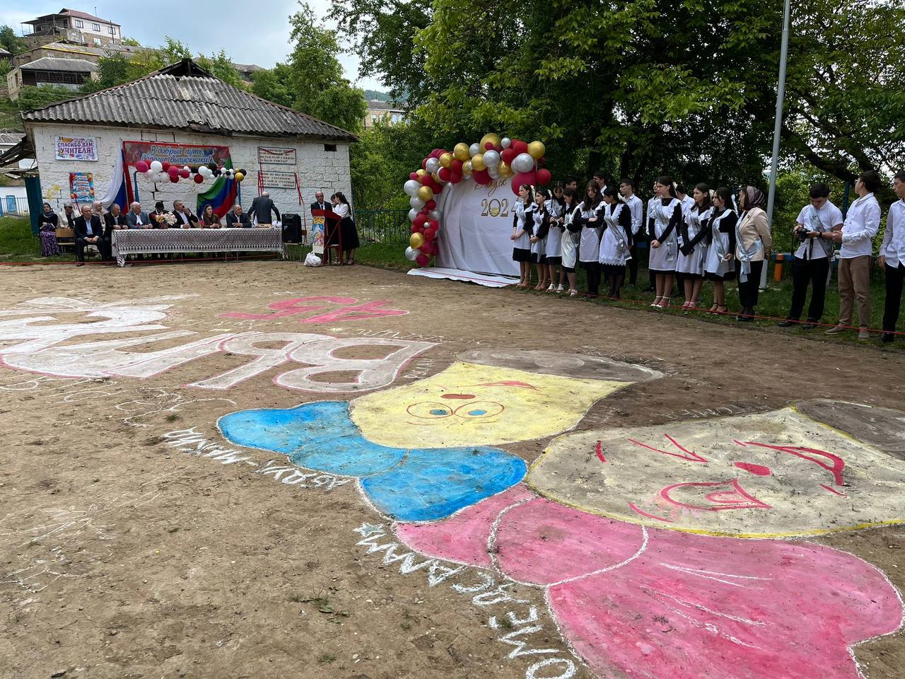 ШКОЛА.