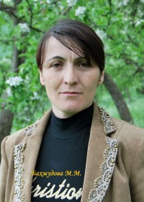 Бахмудова Марзи Магомедовна Бахмудова Марзи Магомедовна